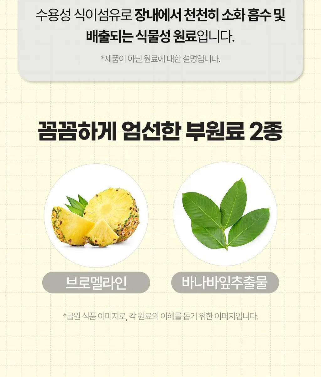 [NEW] 그린몬스터 디톡 알파CD 레몬컷 14포 (14일분) 상세페이지 29